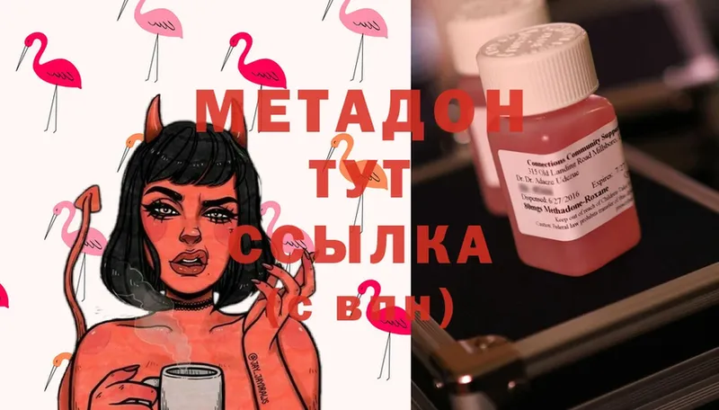 как найти закладки  Элиста  МЕТАДОН methadone 